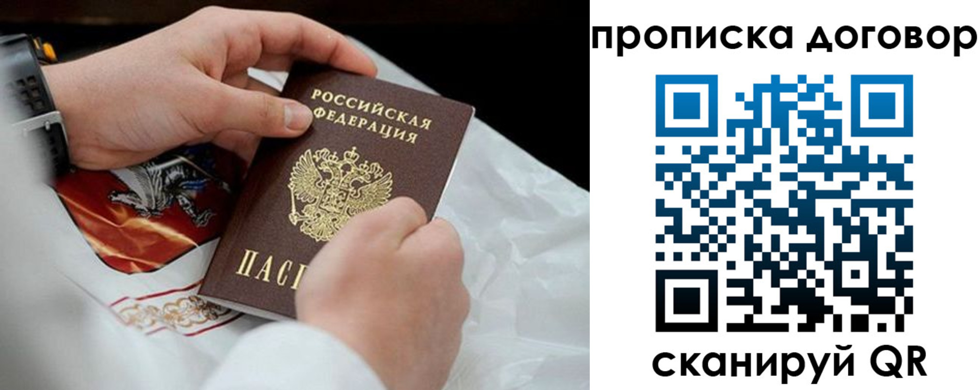 прописка для военкомата в Белой Калитве