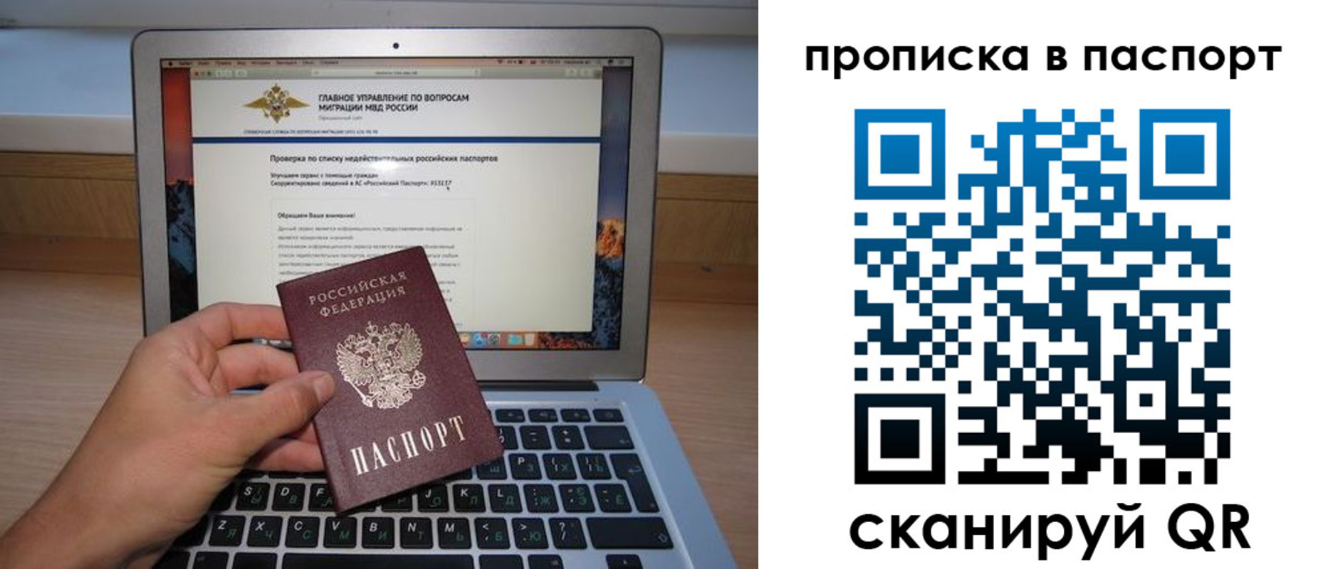 временная регистрация недорого в Белой Калитве