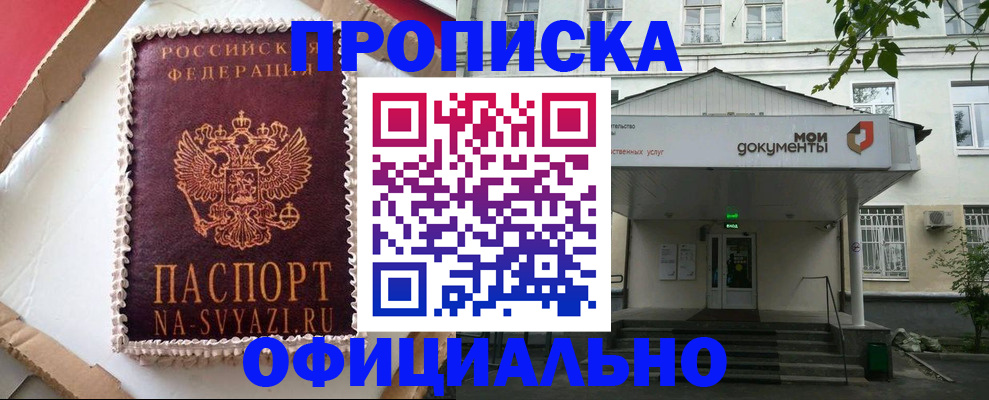 временная регистрация недорого в Белой Калитве