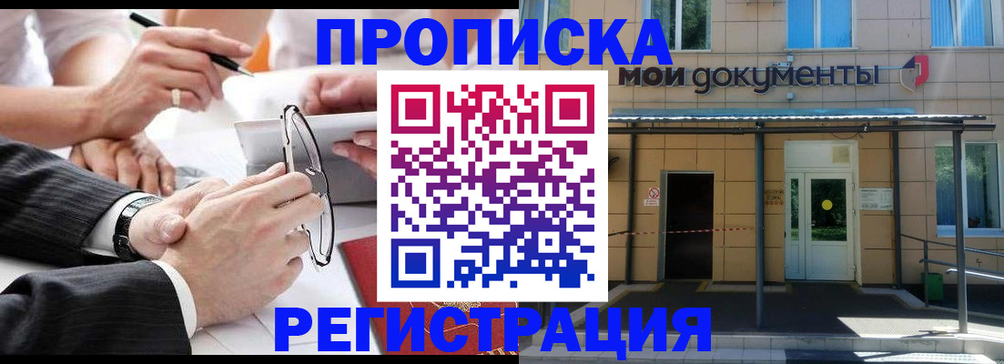 миграционный учет в Белой Калитве