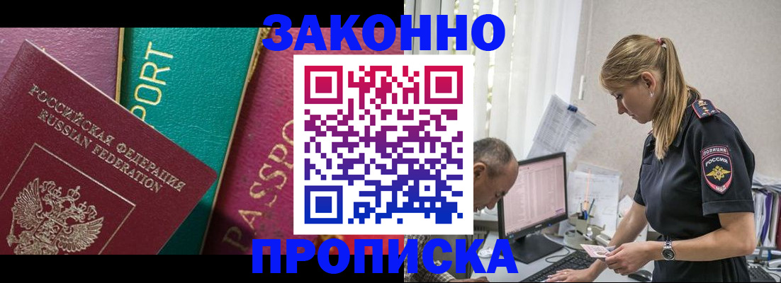 временная регистрация госуслуги в Белой Калитве