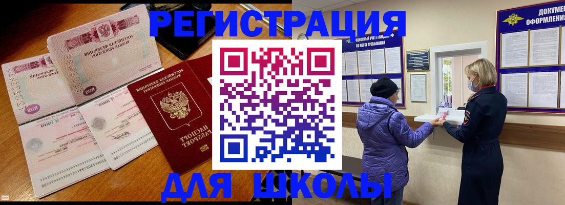 временная регистрация для всех в Белой Калитве