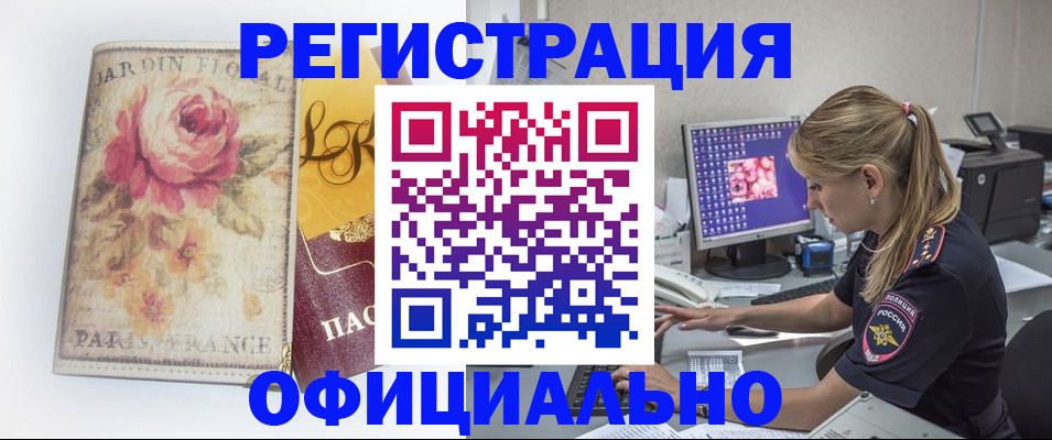 временная регистрация поиск в Белой Калитве