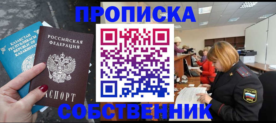 временная регистрация в Белой Калитве