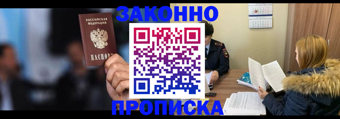 временная регистрация гарантия в Белой Калитве