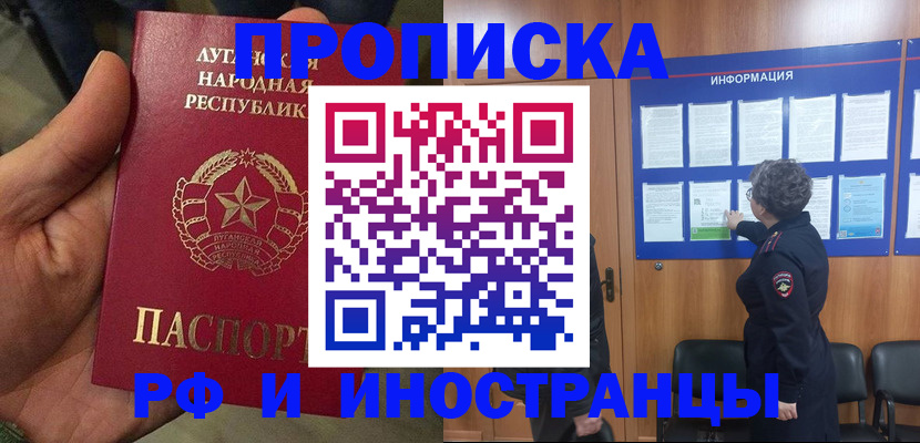 временная регистрация в квартире в Белой Калитве