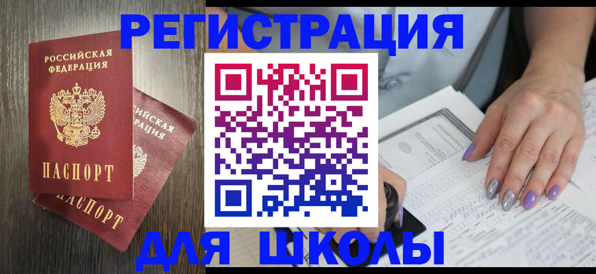 прописка для военкомата в Белой Калитве